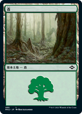 【Foil】(MH2-CL)Forest/森【No.489】