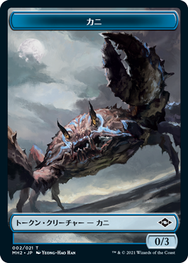 【Foil】(MH2-Token)Crab Token/カニトークン