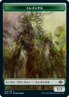 【Foil】(MH2-Token)Elemental Token/エレメンタルトークン