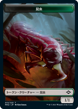 【Foil】(MH2-Token)Insect Token/昆虫トークン