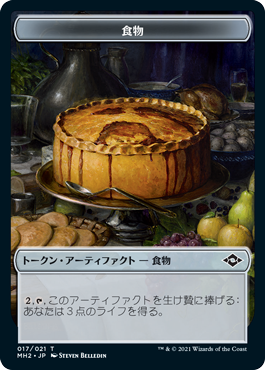 【Foil】(MH2-Token)Food Token/食物トークン【No.017】