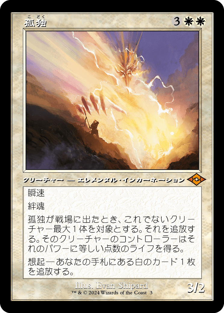 MTG, マジック:ザ・ギャザリング 通販 | ENNDAL GAMES / 【Foil