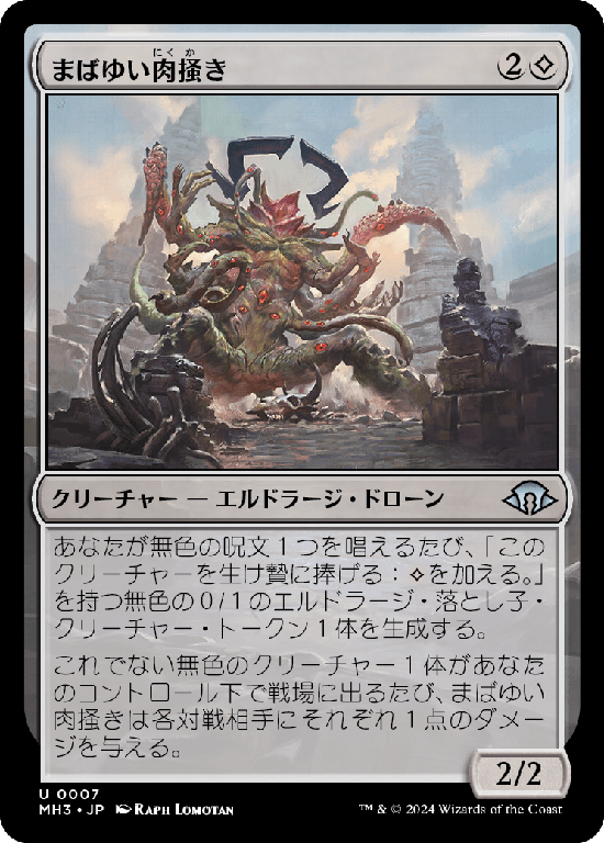 コジレックの命令 foil モダンホライゾン3 - メルカリ
