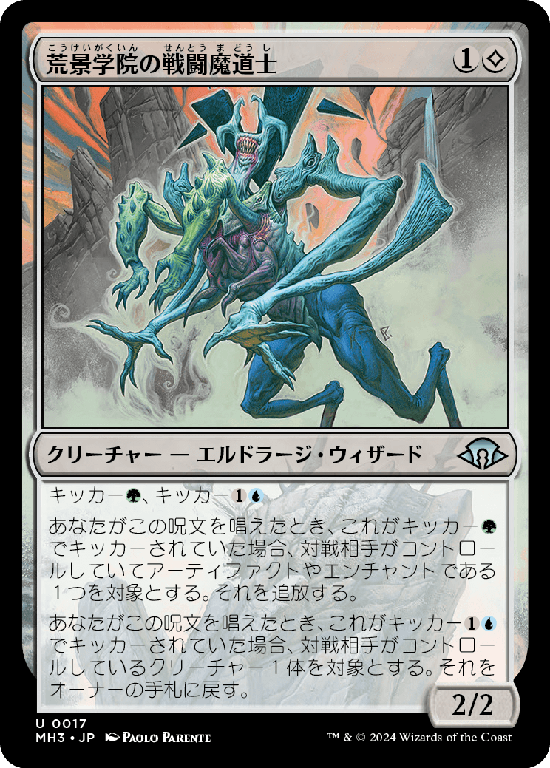 MTG, マジック:ザ・ギャザリング 通販 | ENNDAL GAMES / モダン