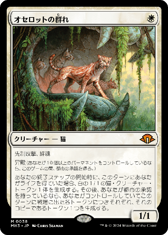 (MH3-MW)Ocelot Pride/オセロットの群れ