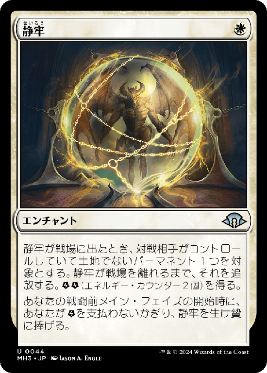 MTG, マジック:ザ・ギャザリング 通販 | ENNDAL GAMES / モダン