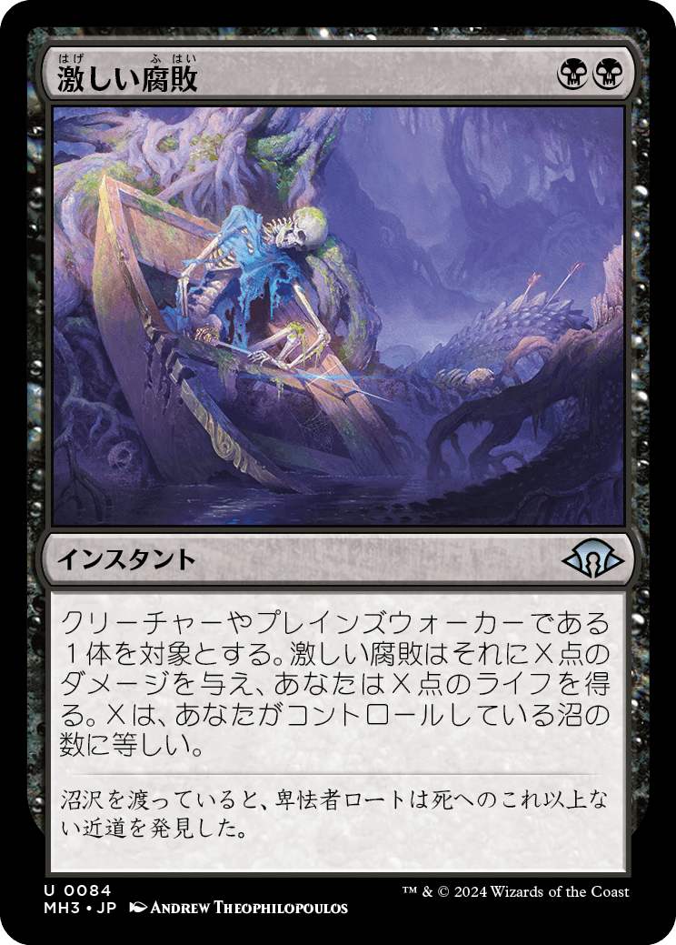 MTG, マジック:ザ・ギャザリング 通販 | ENNDAL GAMES / (MH3-UB