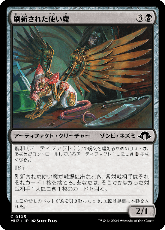 (MH3-CB)Refurbished Familiar/刷新された使い魔