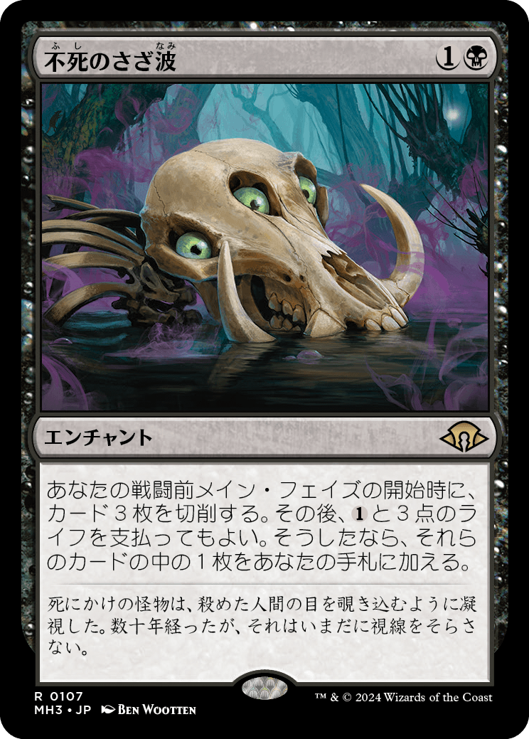 MTG, マジック:ザ・ギャザリング 通販 | ENNDAL GAMES / (MH3-RB