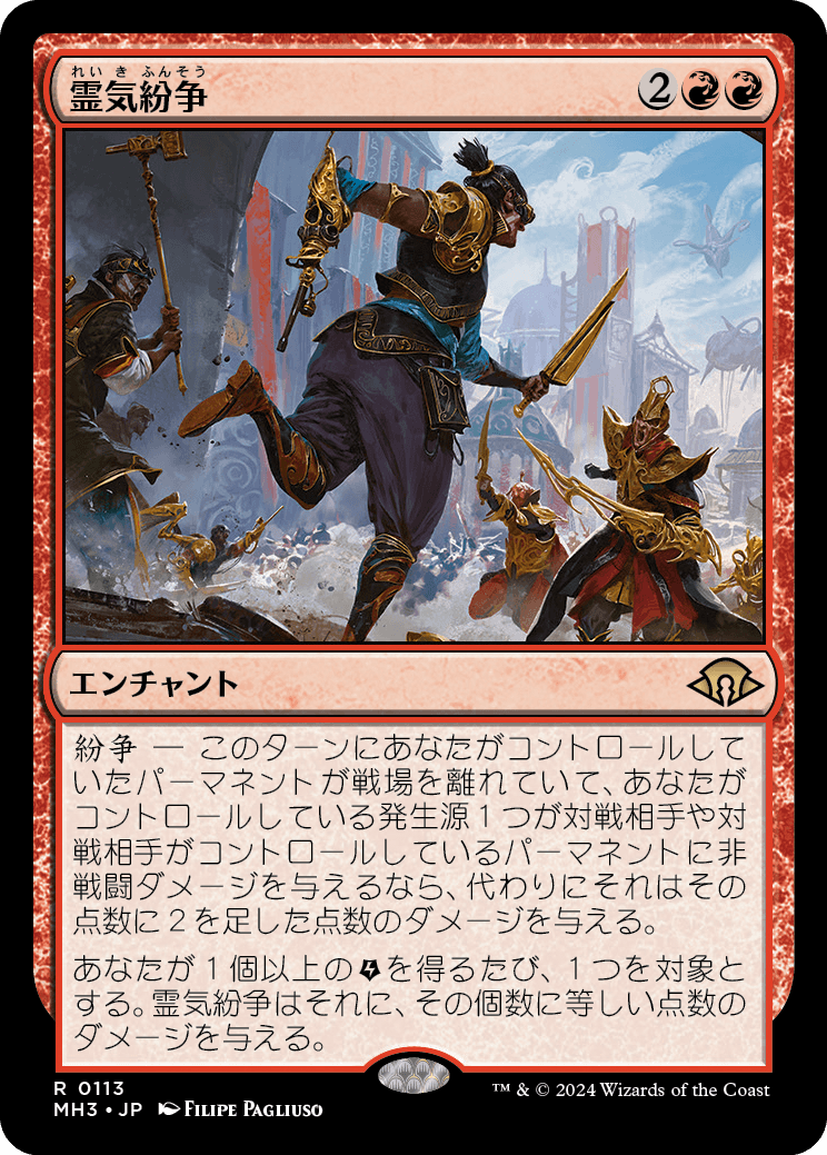 Amazon.co.jp: MTG 霊気紛争 英語版 ファットパック BOX : おもちゃ