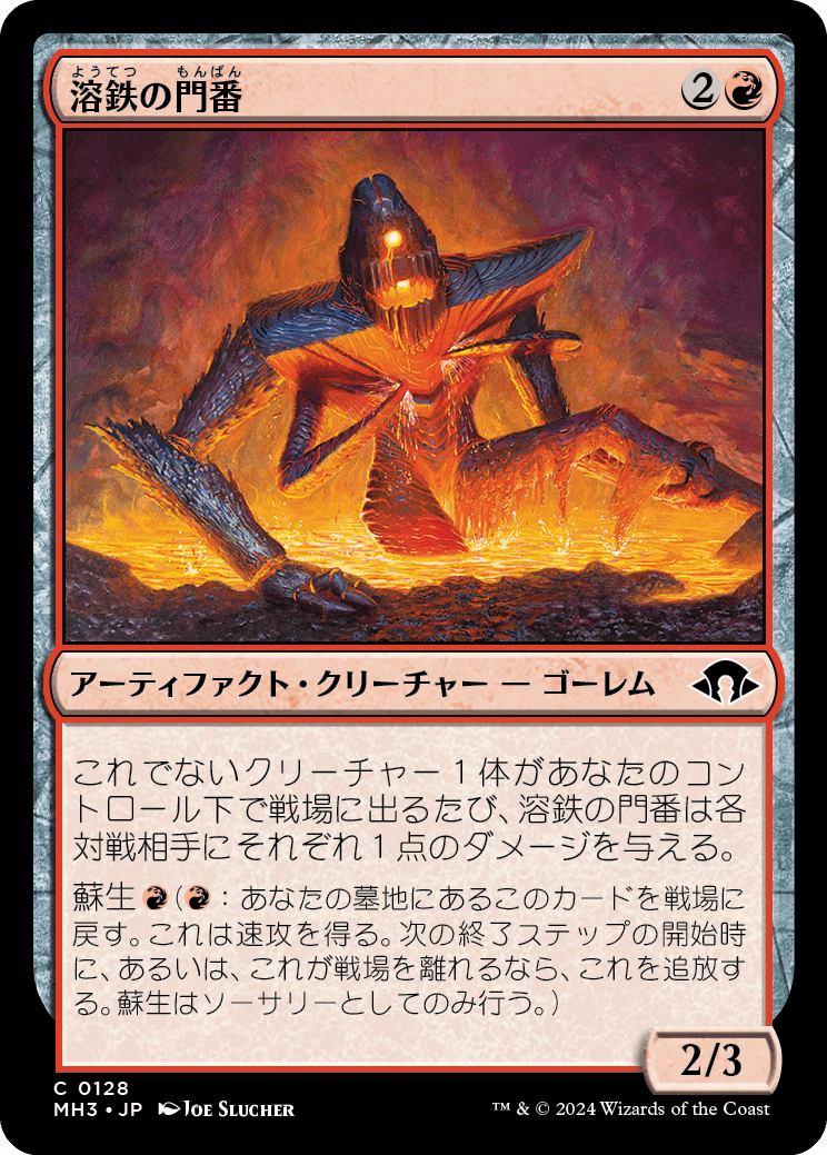 MTG, マジック:ザ・ギャザリング 通販 | ENNDAL GAMES / (MH3-CR