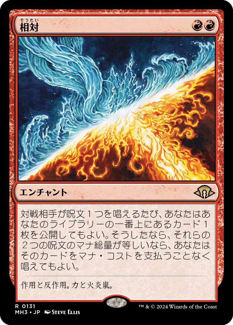 (MH3-RR)Powerbalance/相対