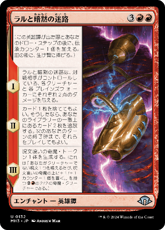 (MH3-UR)Ral and the Implicit Maze/ラルと暗黙の迷路