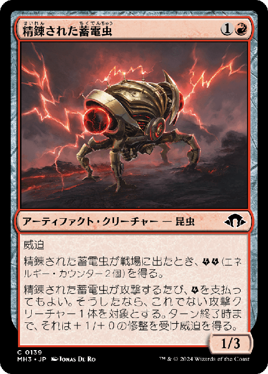 MTG, マジック:ザ・ギャザリング 通販 | ENNDAL GAMES / モダン