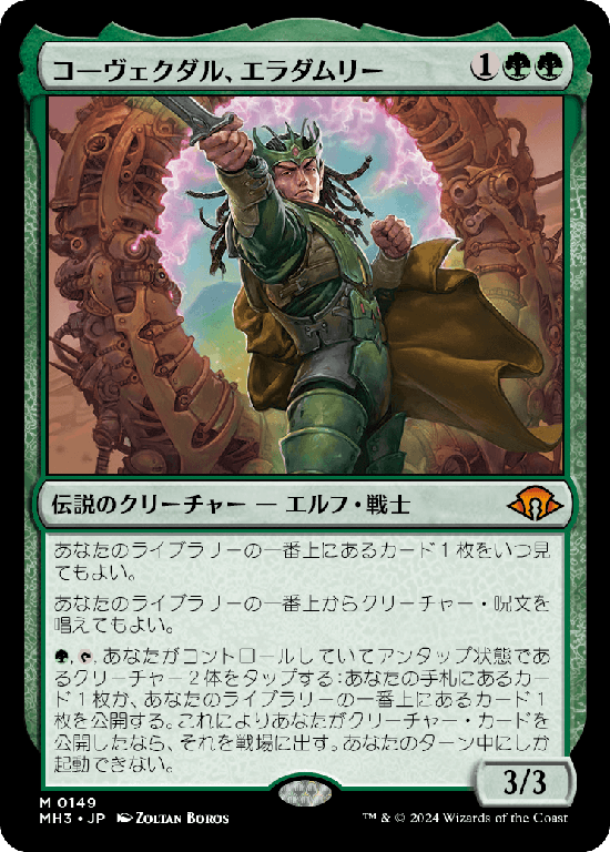 (MH3-MG)Eladamri, Korvecdal/コーヴェクダル、エラダムリー