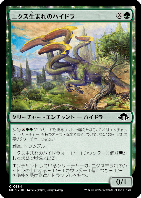 (MH3-CG)Nyxborn Hydra/ニクス生まれのハイドラ
