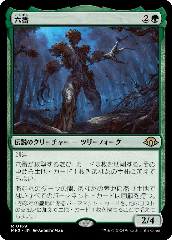 (MH3-RG)Six/六番