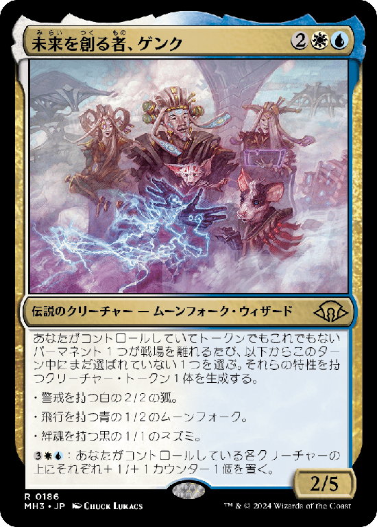 (MH3-RM)Genku, Future Shaper/未来を創る者、ゲンク