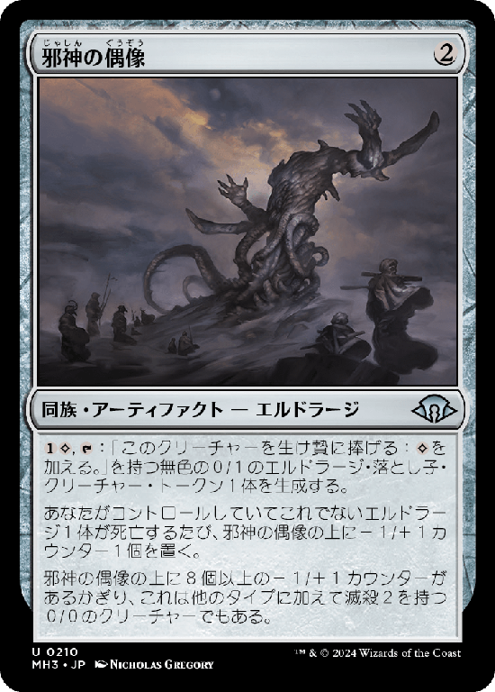 MTG, マジック:ザ・ギャザリング 通販 | ENNDAL GAMES / Foil MTG, マジック:ザ・ギャザリング 通販 | ENNDAL GAMES / Foil