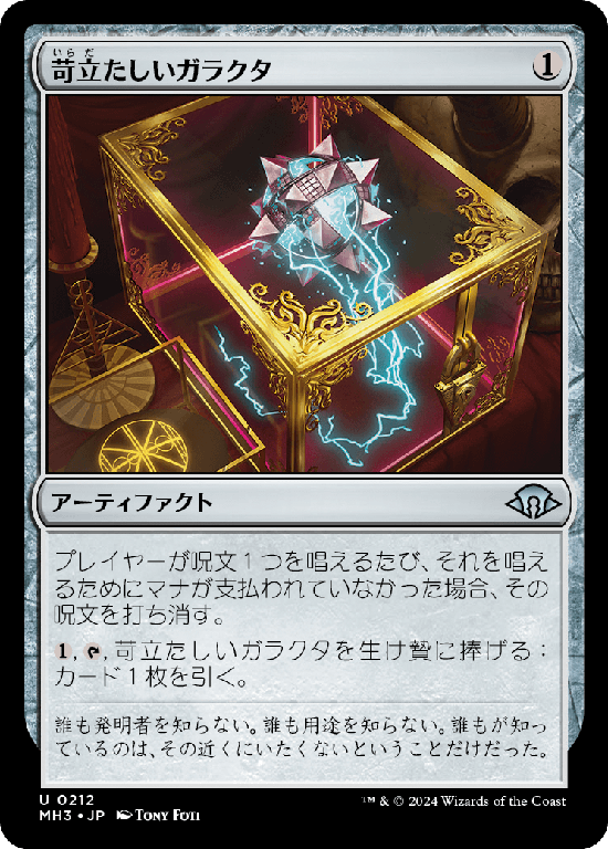 MTG, マジック:ザ・ギャザリング 通販 | ENNDAL GAMES / モダン