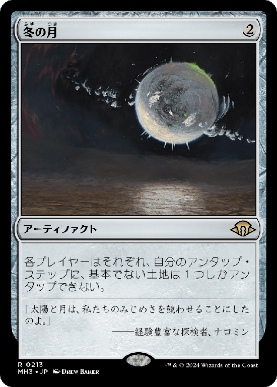 (MH3-RA)Winter Moon/冬の月