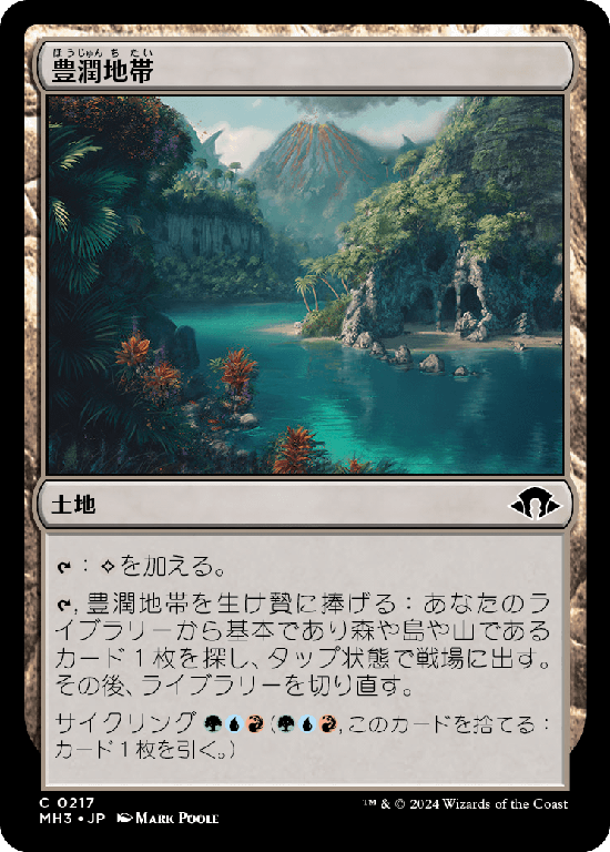 (MH3-CL)Bountiful Landscape/豊潤地帯