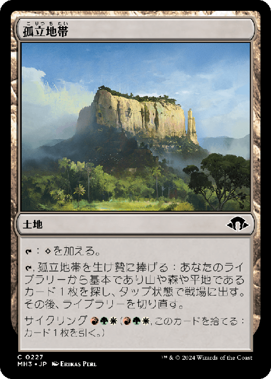 (MH3-CL)Sheltering Landscape/孤立地帯