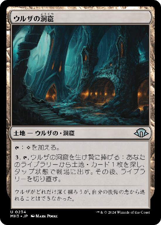 ミントモール / MINT GAMES MTG(東日本橋) / 【MH3】【JPN