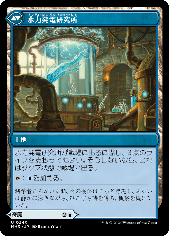 (MH3-UU)Hydroelectric Specimen/水力発電の検体