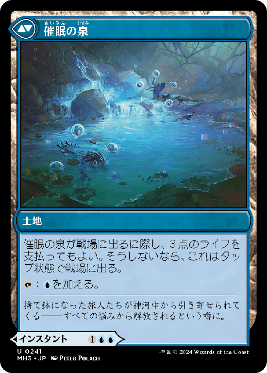 (MH3-UU)Sink into Stupor/朦朧への没入