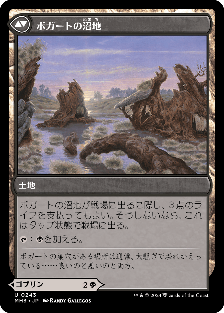 MTG, マジック:ザ・ギャザリング 通販 | ENNDAL GAMES / (MH3-UB
