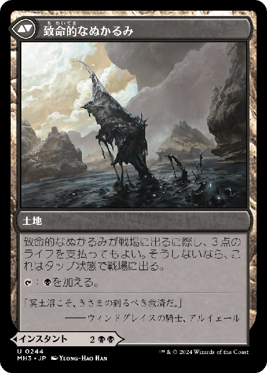 (MH3-UB)Fell the Profane/不敬者破り