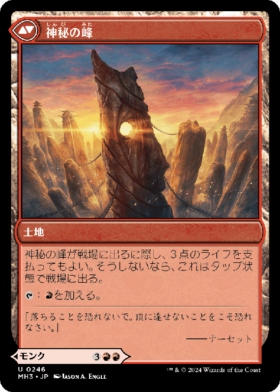 MTG, マジック:ザ・ギャザリング 通販 | ENNDAL GAMES / (MH3-UR