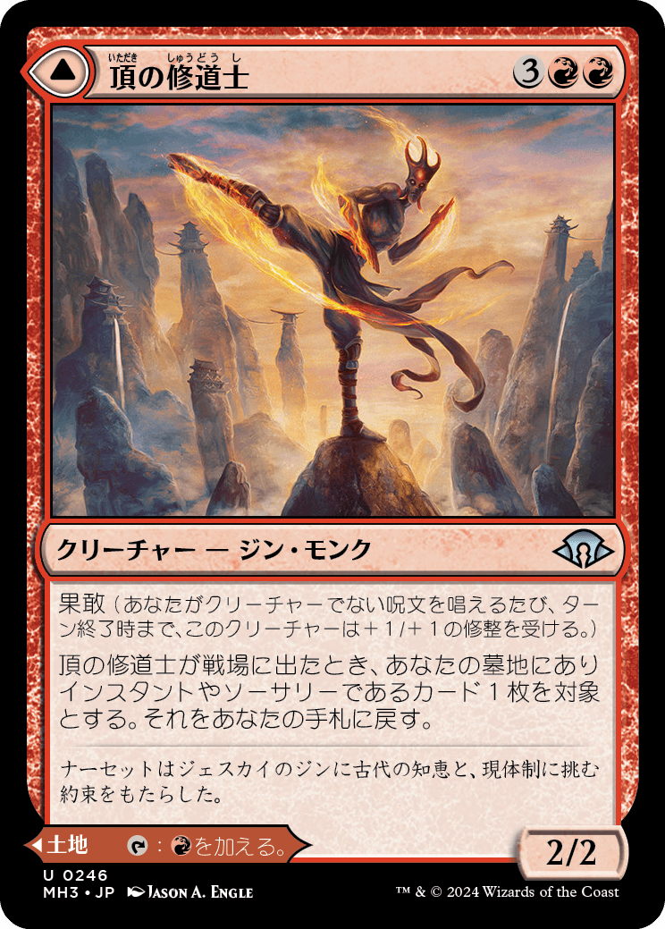 MTG, マジック:ザ・ギャザリング 通販 | ENNDAL GAMES / (MH3-UR
