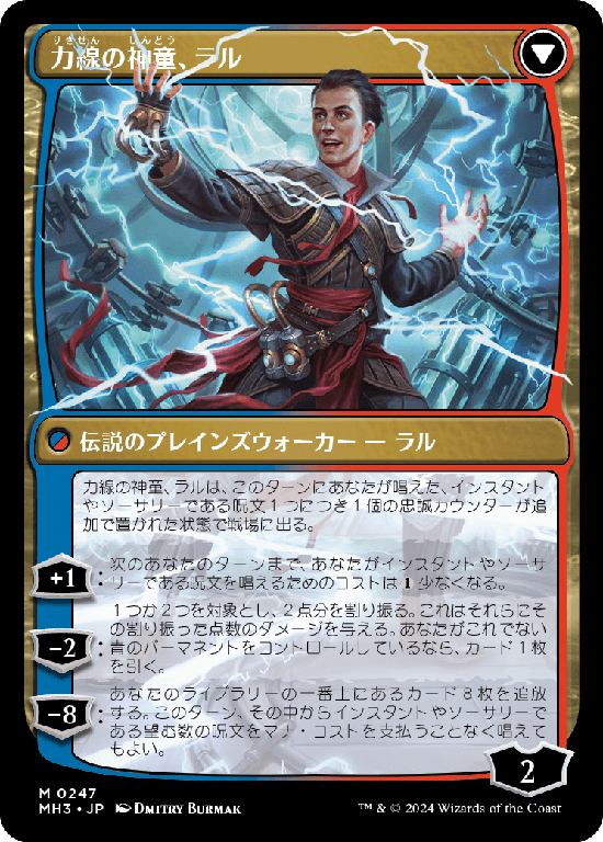 (MH3-MR)Ral, Monsoon Mage/モンスーンの魔道士、ラル