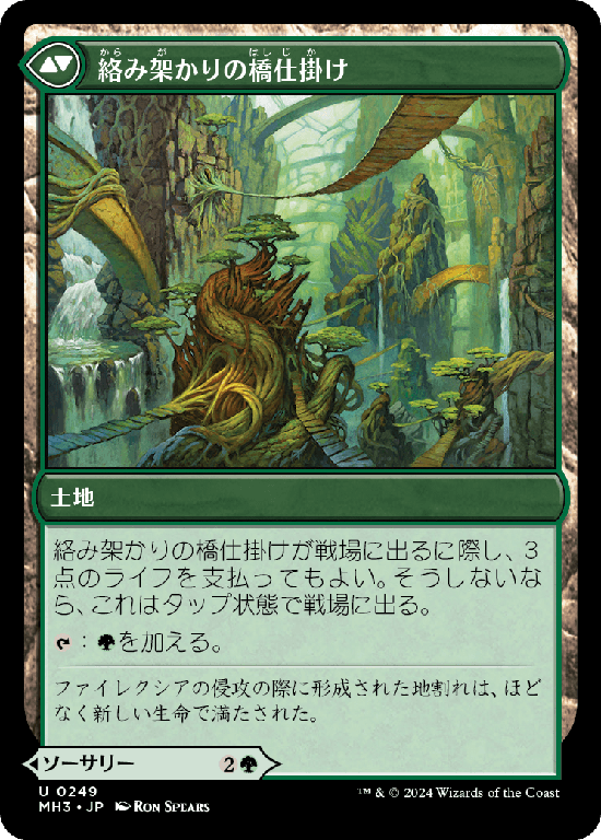 (MH3-UG)Bridgeworks Battle/橋仕掛けの戦い