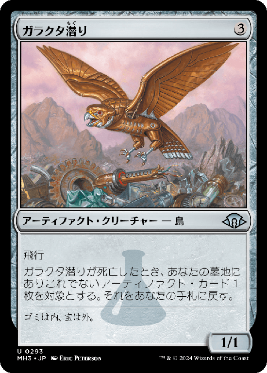 MTG, マジック:ザ・ギャザリング 通販 | ENNDAL GAMES / Foil