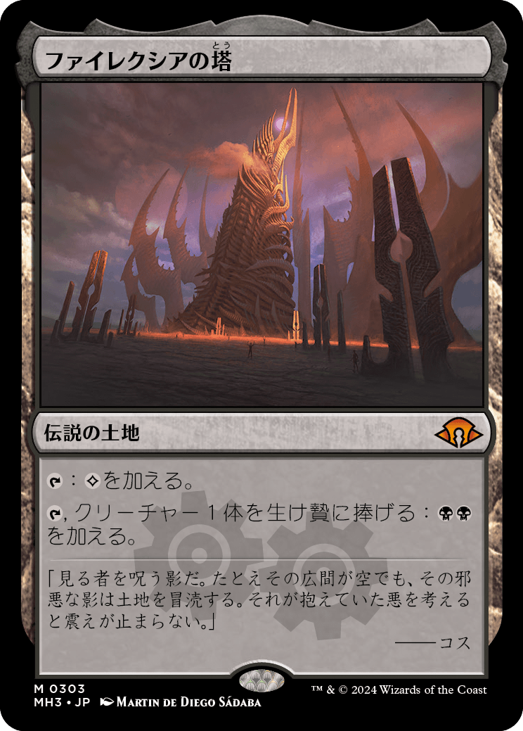 MTG, マジック:ザ・ギャザリング 通販 | ENNDAL GAMES / 【Foil】(MH3