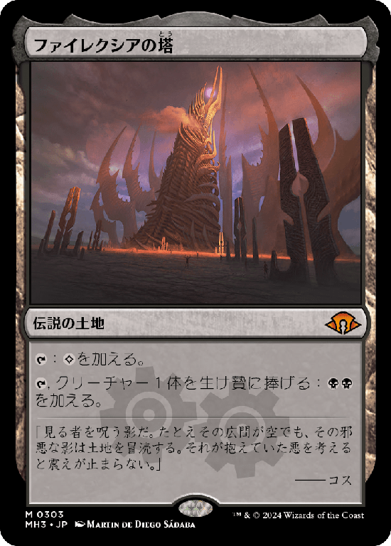 (MH3-ML)Phyrexian Tower/ファイレクシアの塔