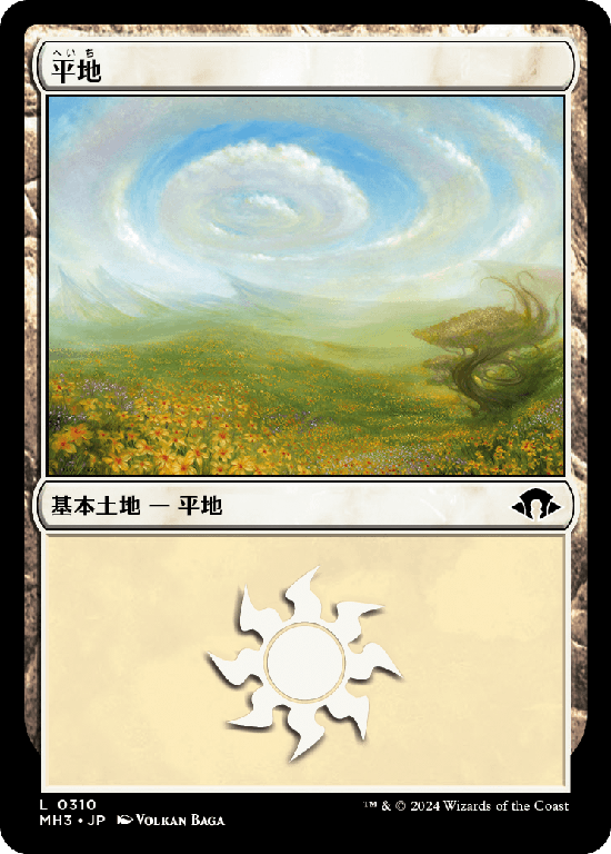 (MH3-CL)Plains/平地【No.0310】