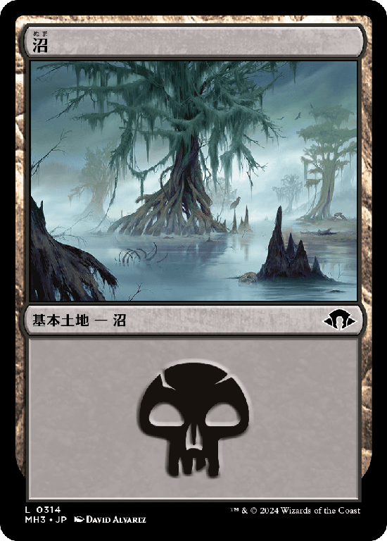 (MH3-CL)Swamp/沼【No.0314】