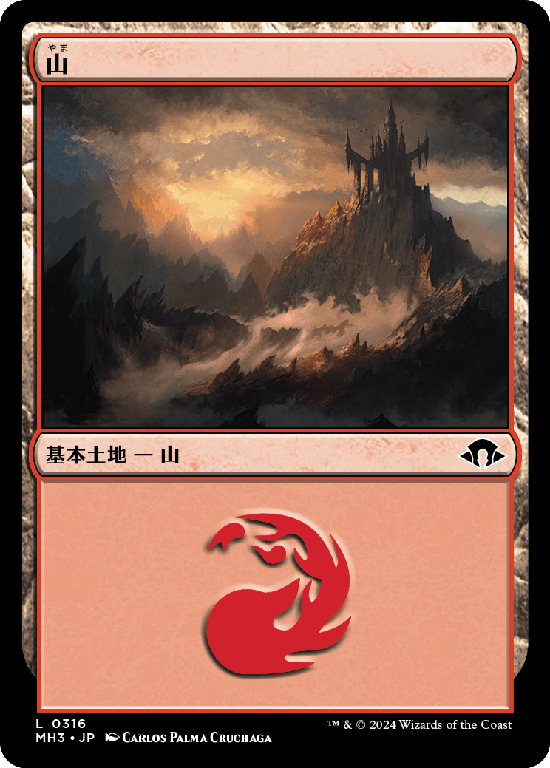 (MH3-CL)Mountain/山【No.0316】