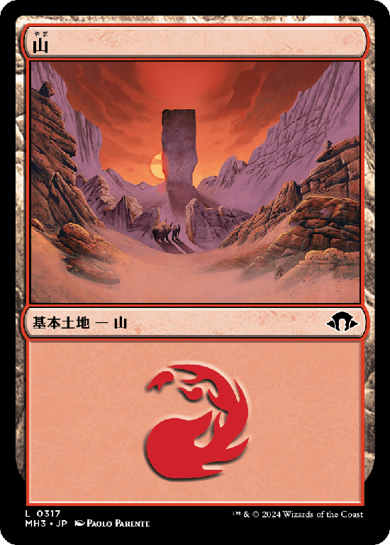 (MH3-CL)Mountain/山【No.0317】