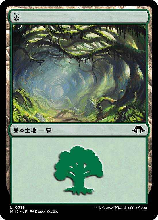 (MH3-CL)Forest/森【No.0319】