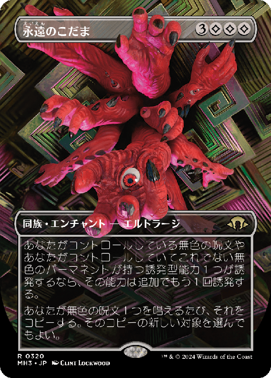 MTG, マジック:ザ・ギャザリング 通販 | ENNDAL GAMES / モダン