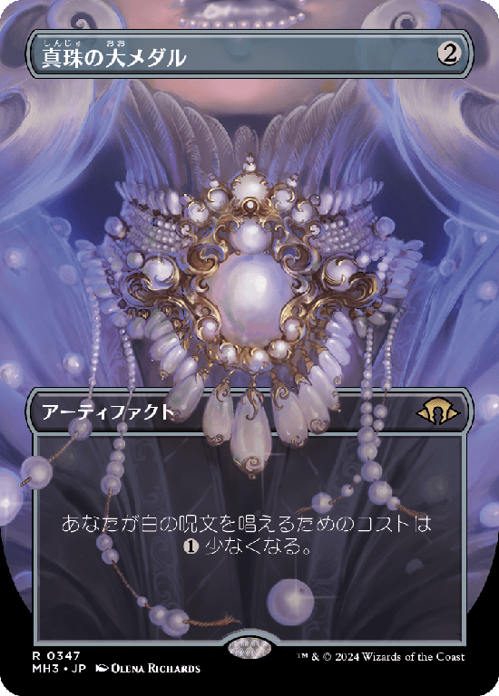 MTG, マジック:ザ・ギャザリング 通販 | ENNDAL GAMES / モダン