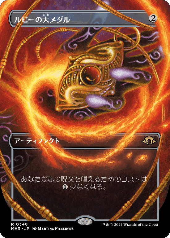 MTG, マジック:ザ・ギャザリング 通販 | ENNDAL GAMES / モダン