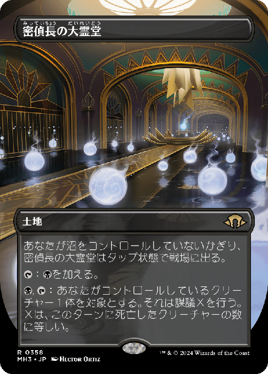 MTG, マジック:ザ・ギャザリング 通販 | ENNDAL GAMES / モダン