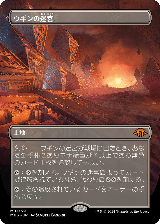 Foil】(359)□ボーダーレス□《ウギンの迷宮/Ugin's Labyrinth