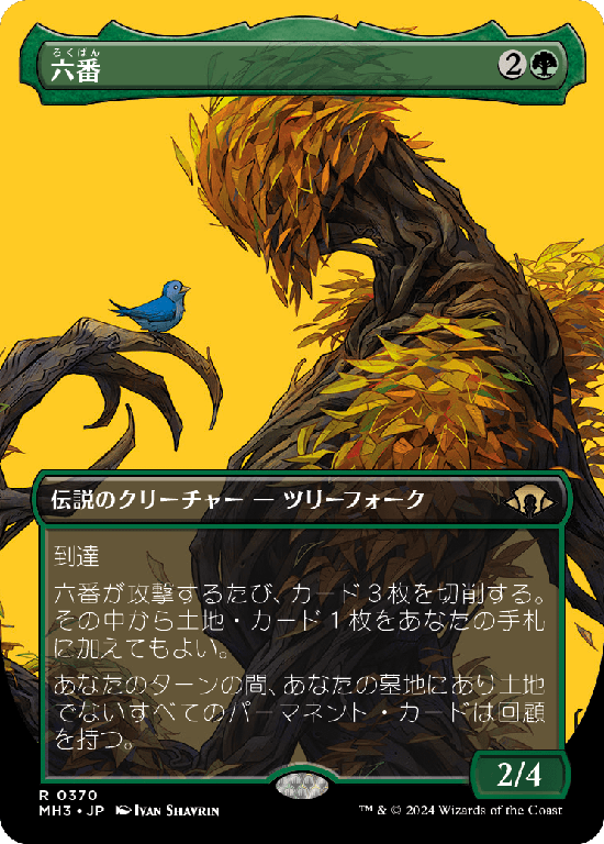 【プロファイル】(MH3-RG)Six/六番【No.0370】